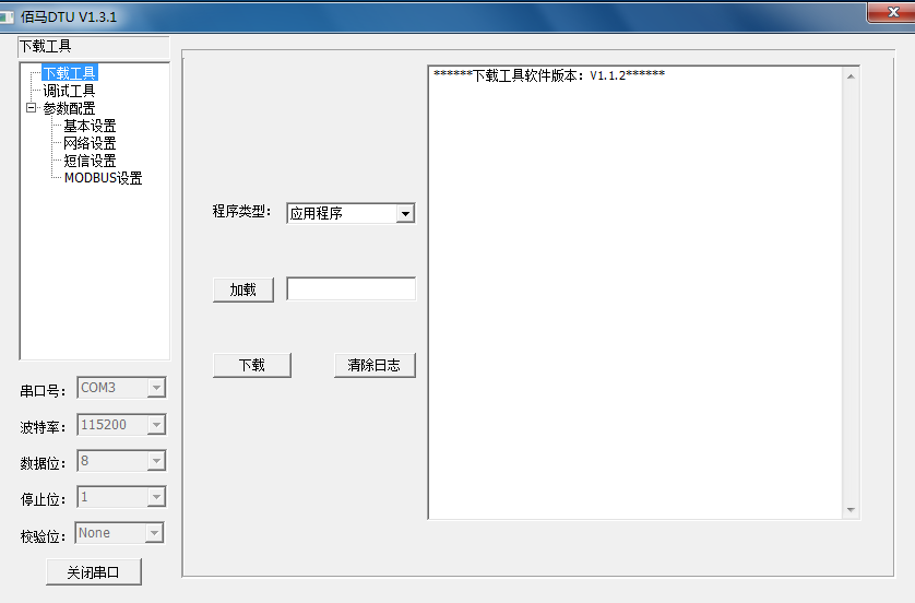 凯发K8国际DTU配置软件界面.png
