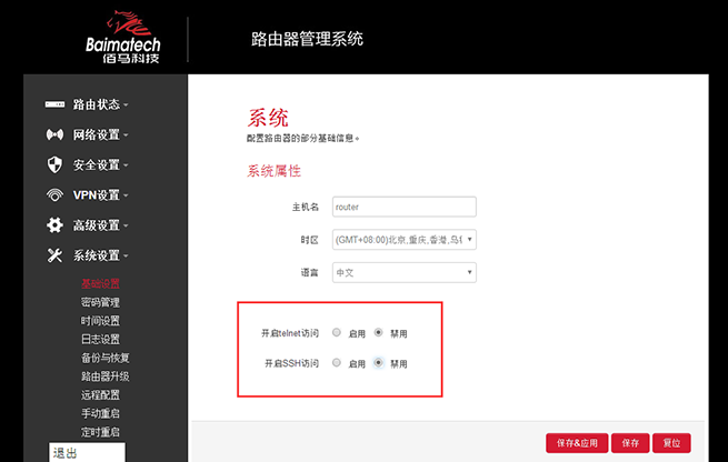 凯发K8国际路由器配置界面.png