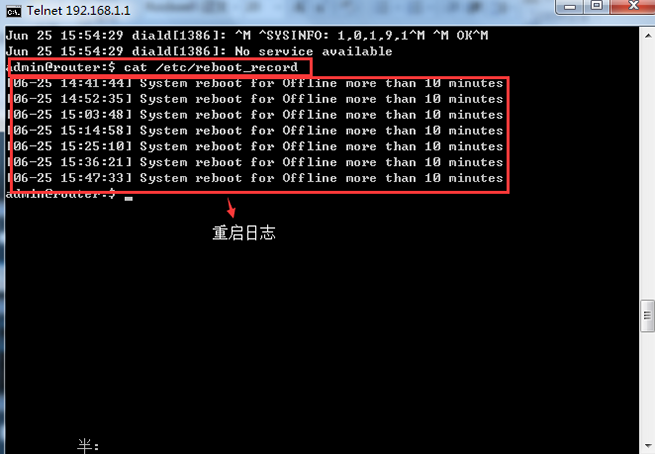 凯发K8国际路由器重启.png