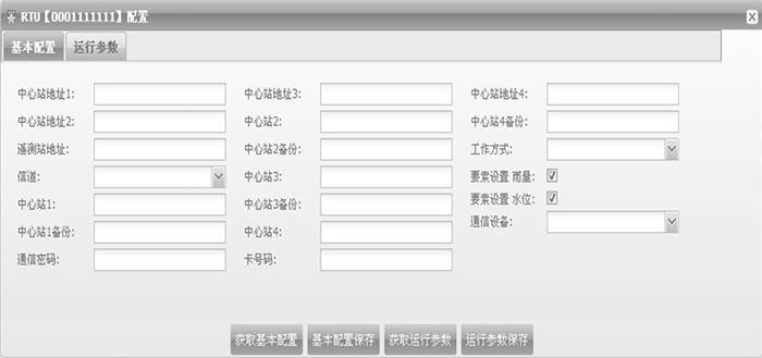 凯发K8国际RTU远程参数界面.png