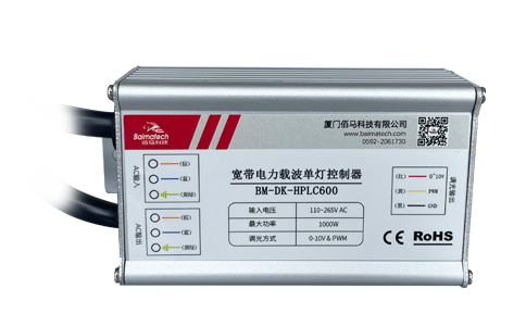 凯发K8国际BM-DK-HPLC600路灯单/双灯控制器，利用宽带载波通信技术，顺利获得供电线缆进行路灯状态数据采集、集中控制等，实现路灯定时开关、亮度调节、电流电压测量、功率因数计算和故障报警等丰富功能。